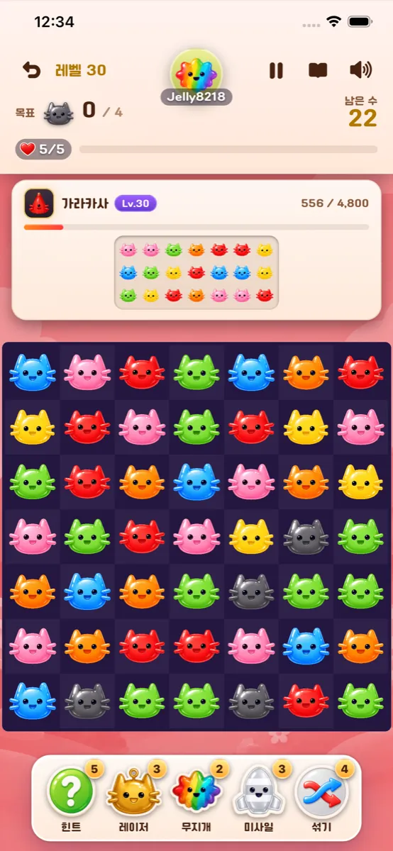JELLY POP screenshot 4