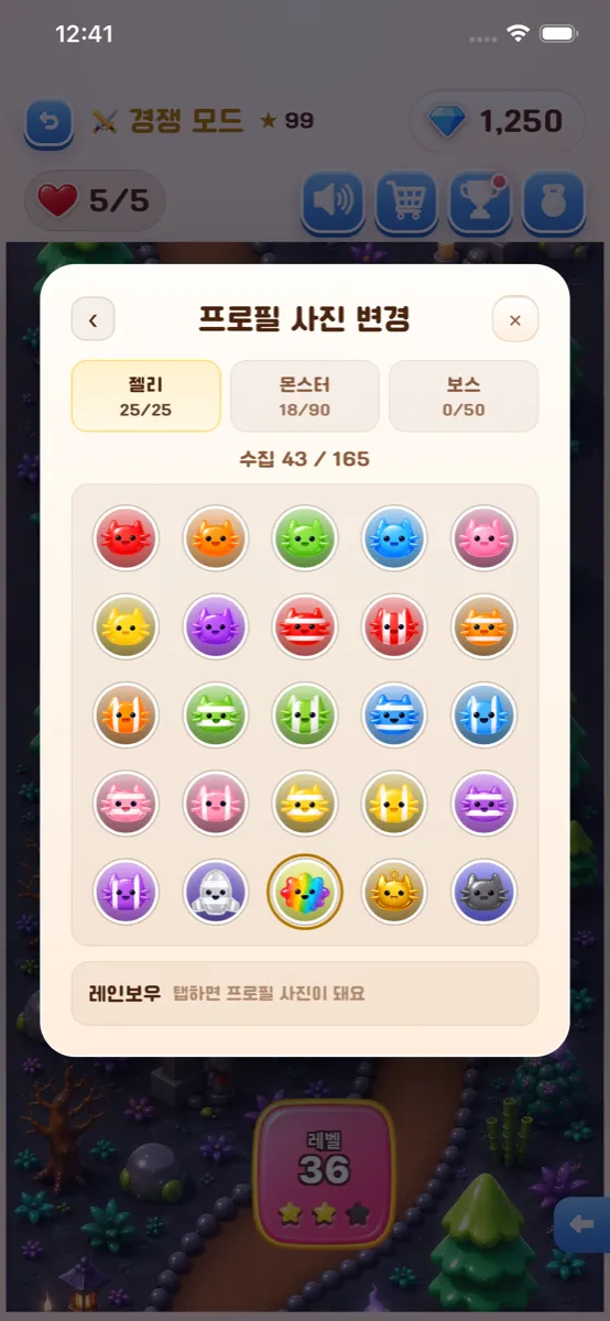 JELLY POP screenshot 6
